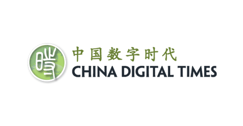 China Digital Times, Inc.